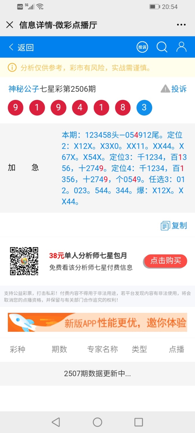 Screenshot_20201103_205454_com.tencent.mm.jpg