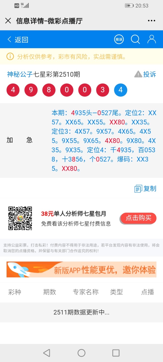 Screenshot_20201113_205332_com.tencent.mm.jpg
