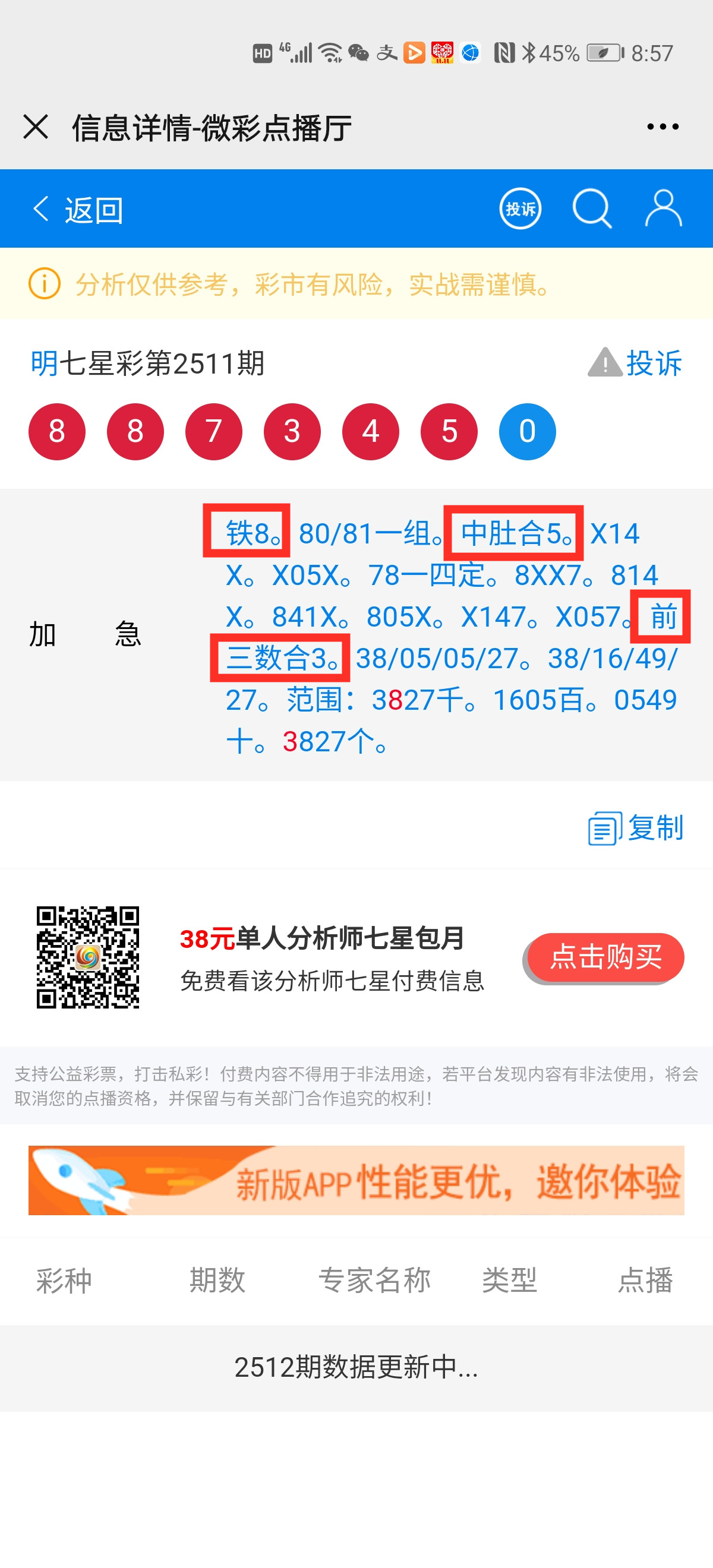 Screenshot_20201115_205743_com.tencent.mm_.jpg