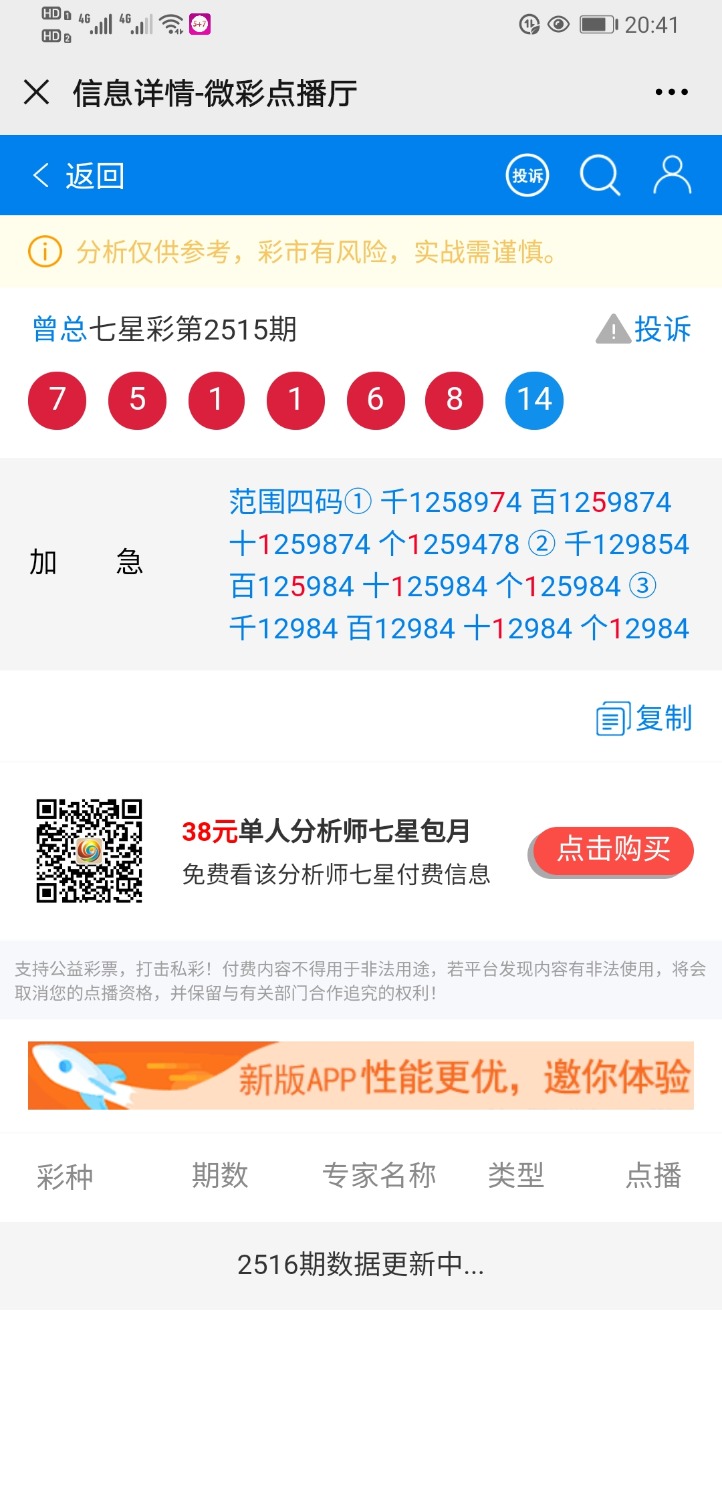 Screenshot_20201124_204136_com.tencent.mm.jpg