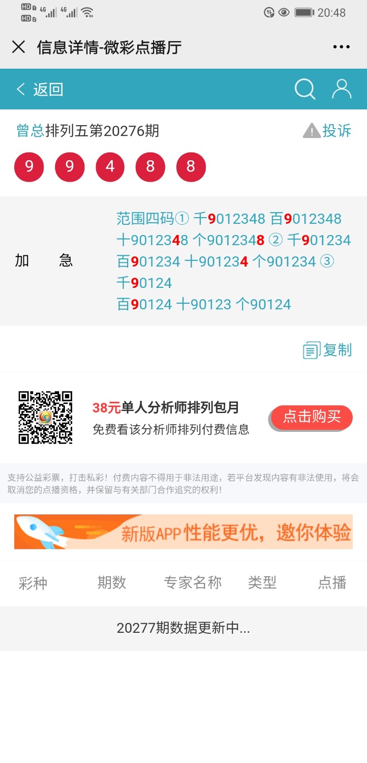 Screenshot_20201125_204850_com.tencent.mm.jpg