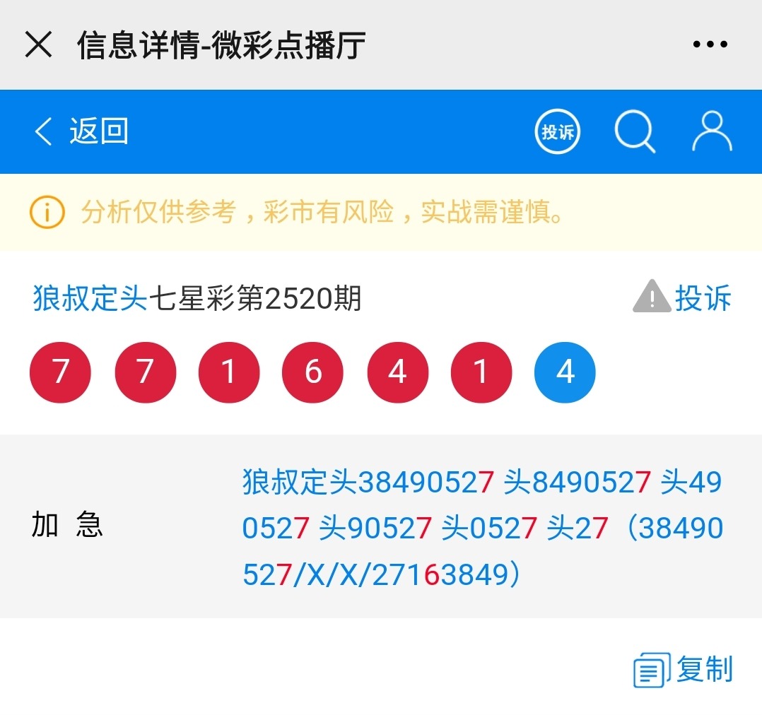 Screenshot_20201208-165744_WeChat.jpg