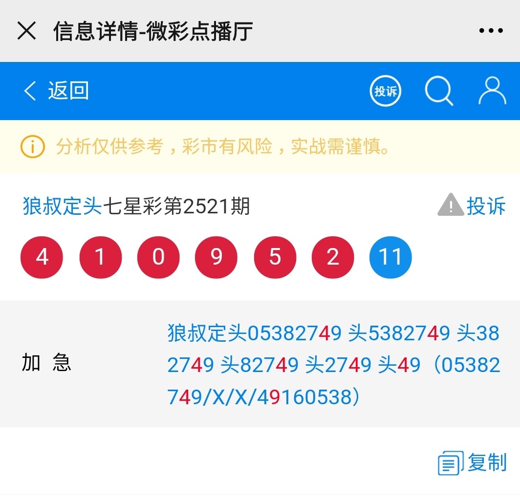 Screenshot_20201209-232559_WeChat.jpg