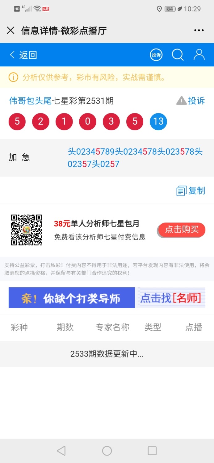 Screenshot_20210105_102933_com.tencent.mm.jpg