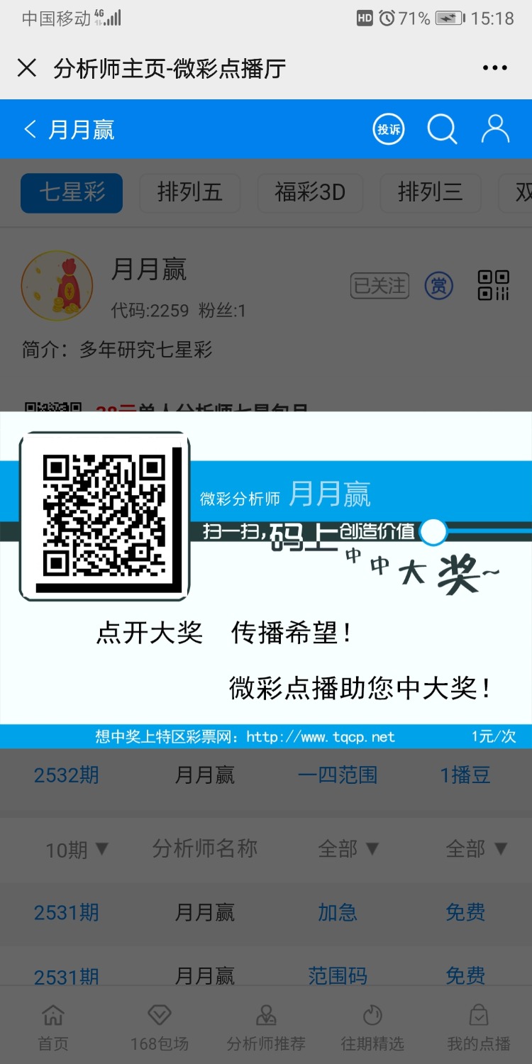 Screenshot_20210103_151830_com.tencent.mm.jpg