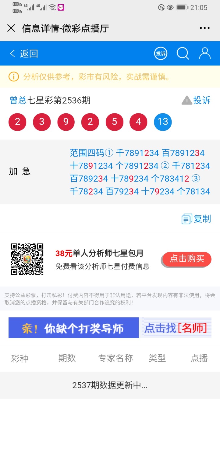 Screenshot_20210112_210503_com.tencent.mm.jpg