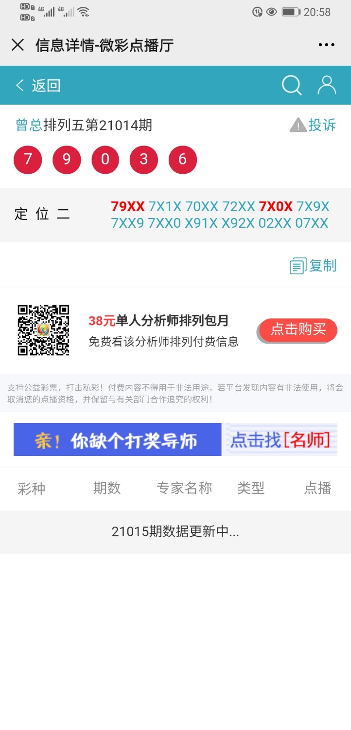 Screenshot_20210114_205803_com.tencent.mm.jpg