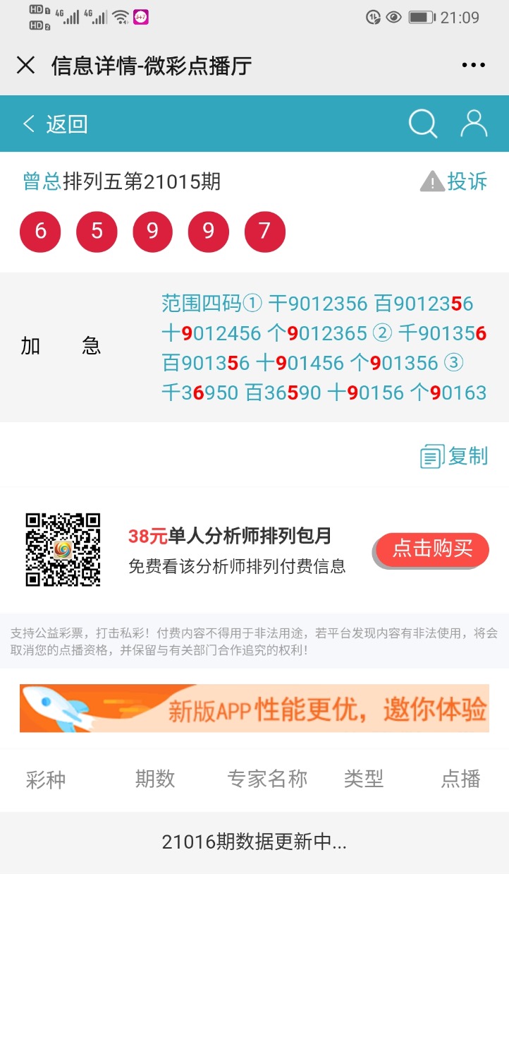 Screenshot_20210115_210936_com.tencent.mm.jpg