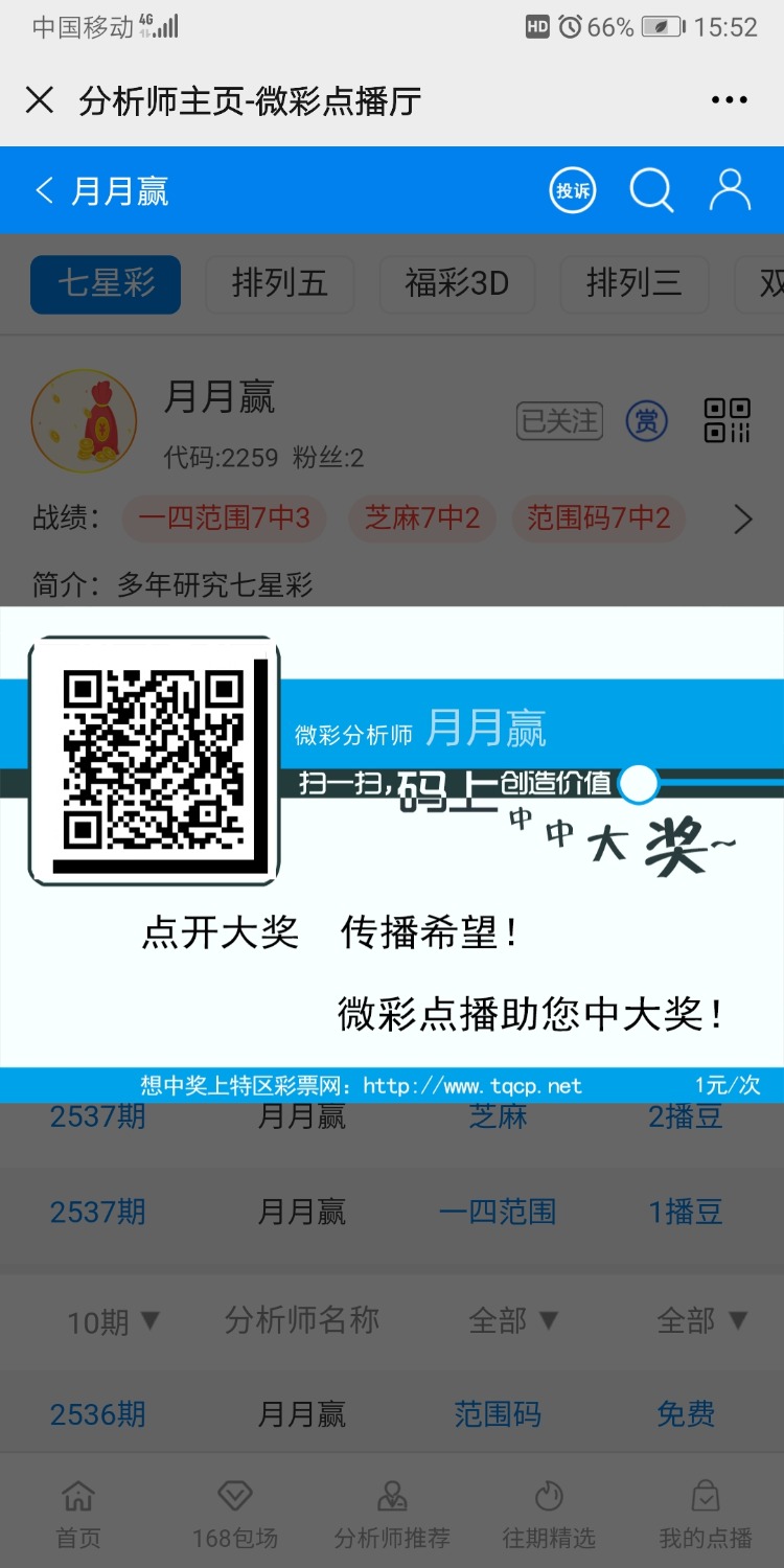Screenshot_20210115_155238_com.tencent.mm.jpg
