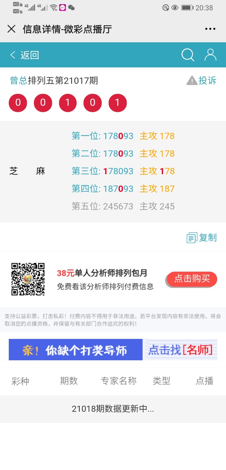Screenshot_20210117_203832_com.tencent.mm.jpg