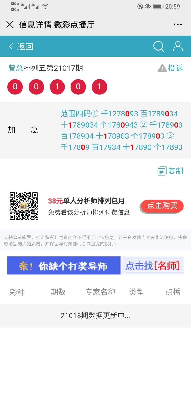 Screenshot_20210117_205932_com.tencent.mm.jpg