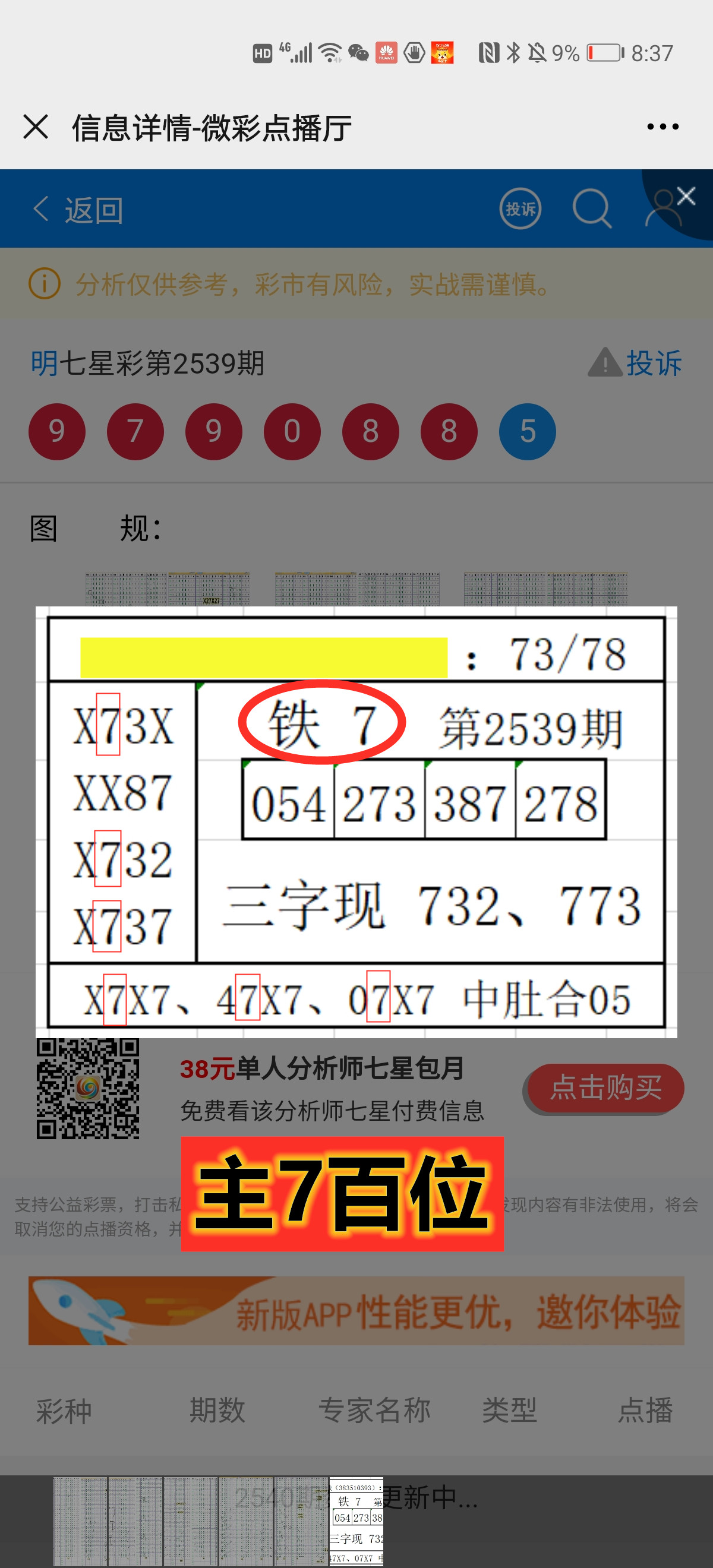 Screenshot_20210119_203715_com.tencent.mm_.jpg