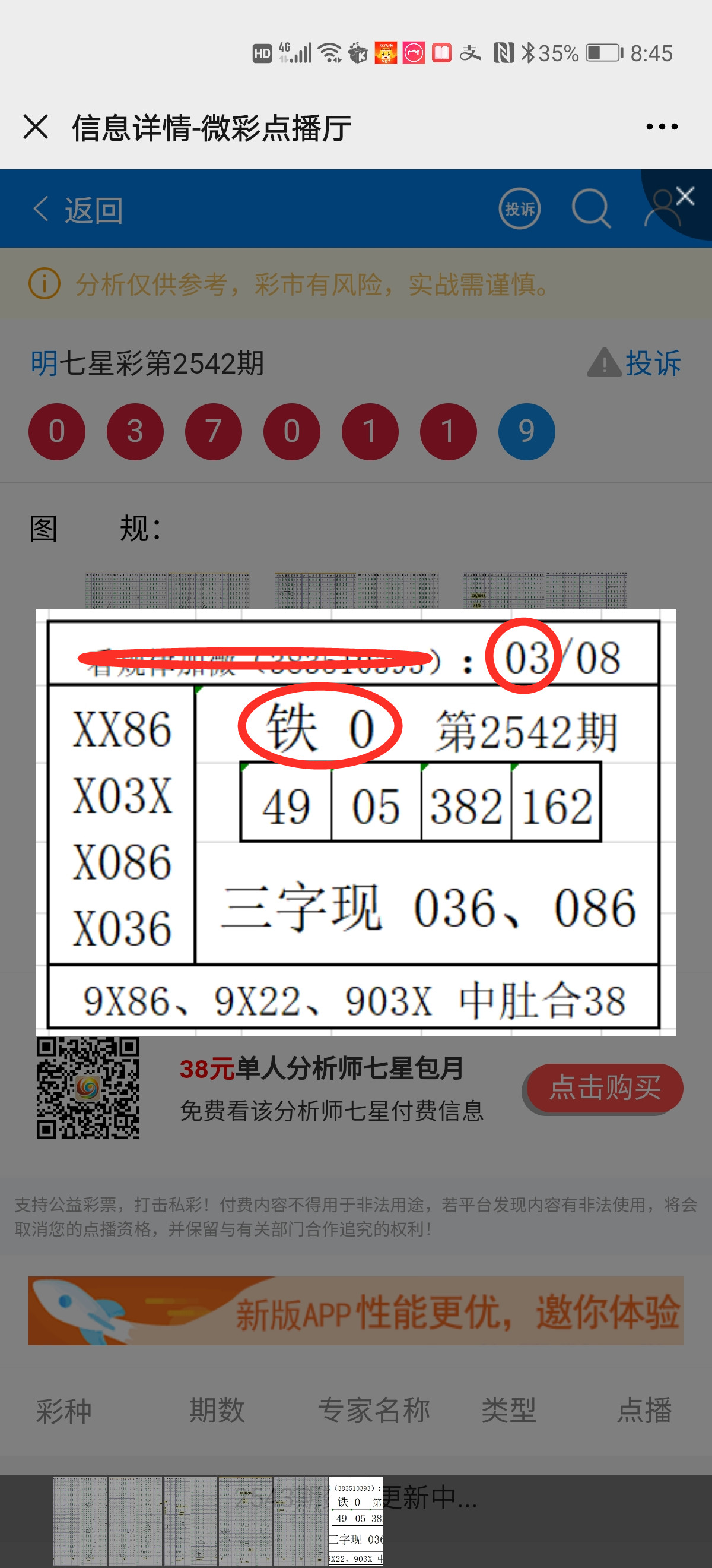 Screenshot_20210126_204557_com.tencent.mm_.jpg