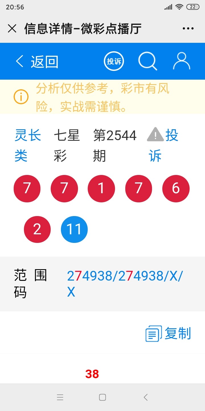 Screenshot_2021-01-31-20-56-14-502_com.tencent.mm.jpg