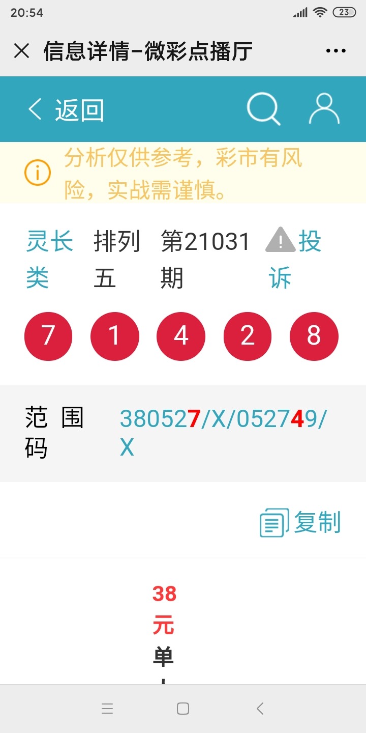 Screenshot_2021-01-31-20-54-14-551_com.tencent.mm.jpg