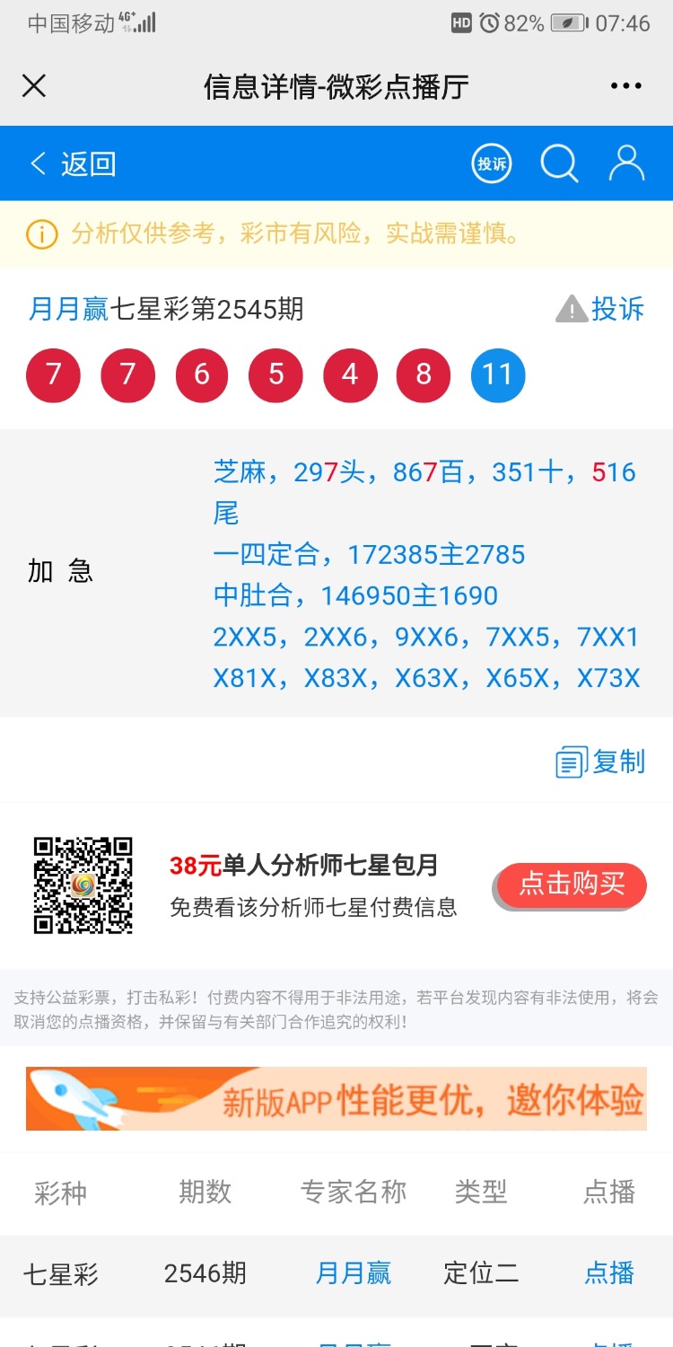 Screenshot_20210205_074631_com.tencent.mm.jpg