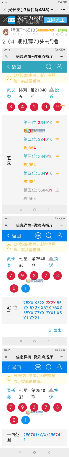 Screenshot_2021-02-19-21-51-51-374_com.tencent.mm.png
