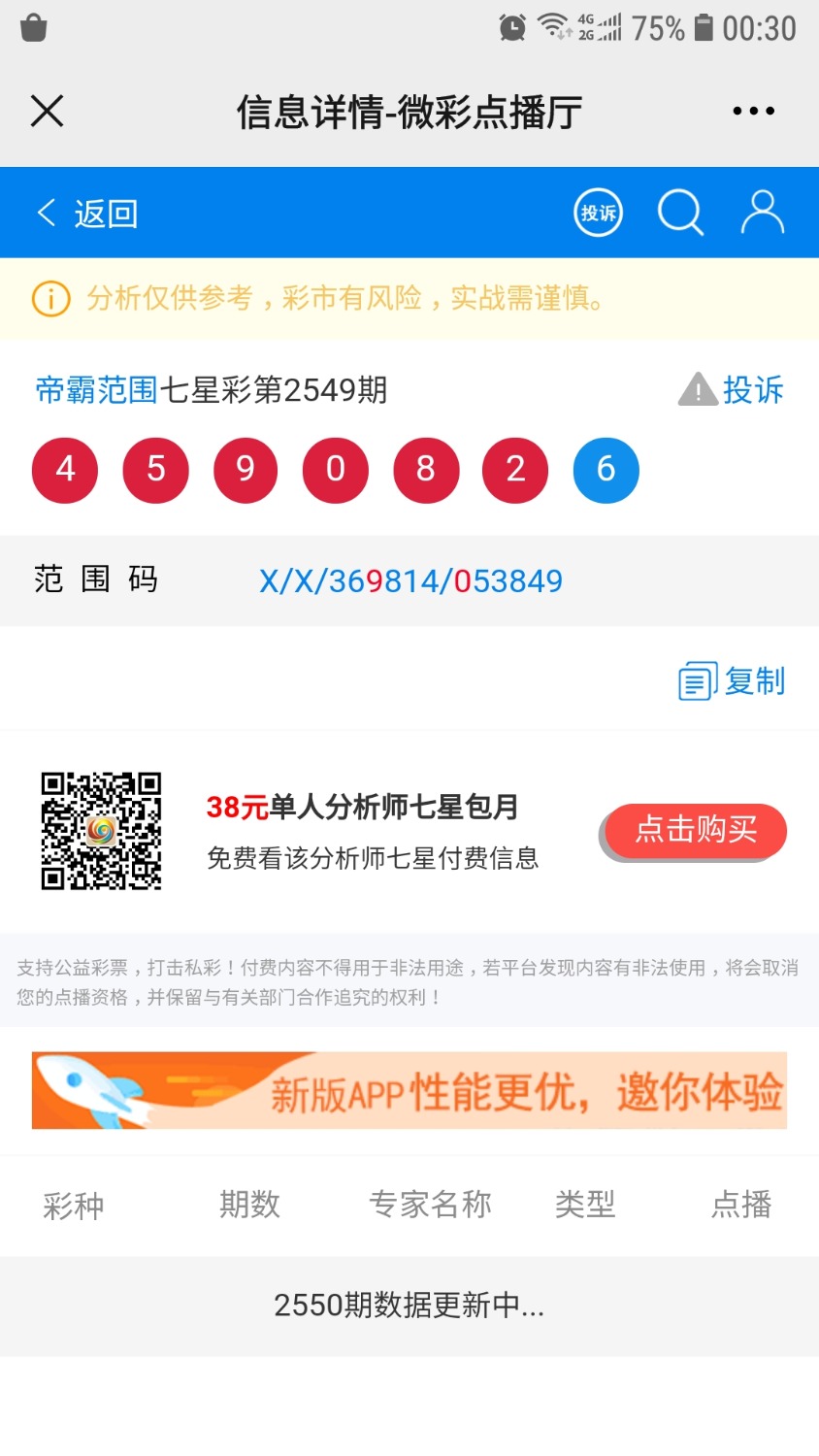 Screenshot_20210222-003018_WeChat.jpg