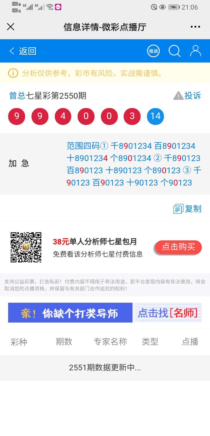 Screenshot_20210223_210633_com.tencent.mm.jpg