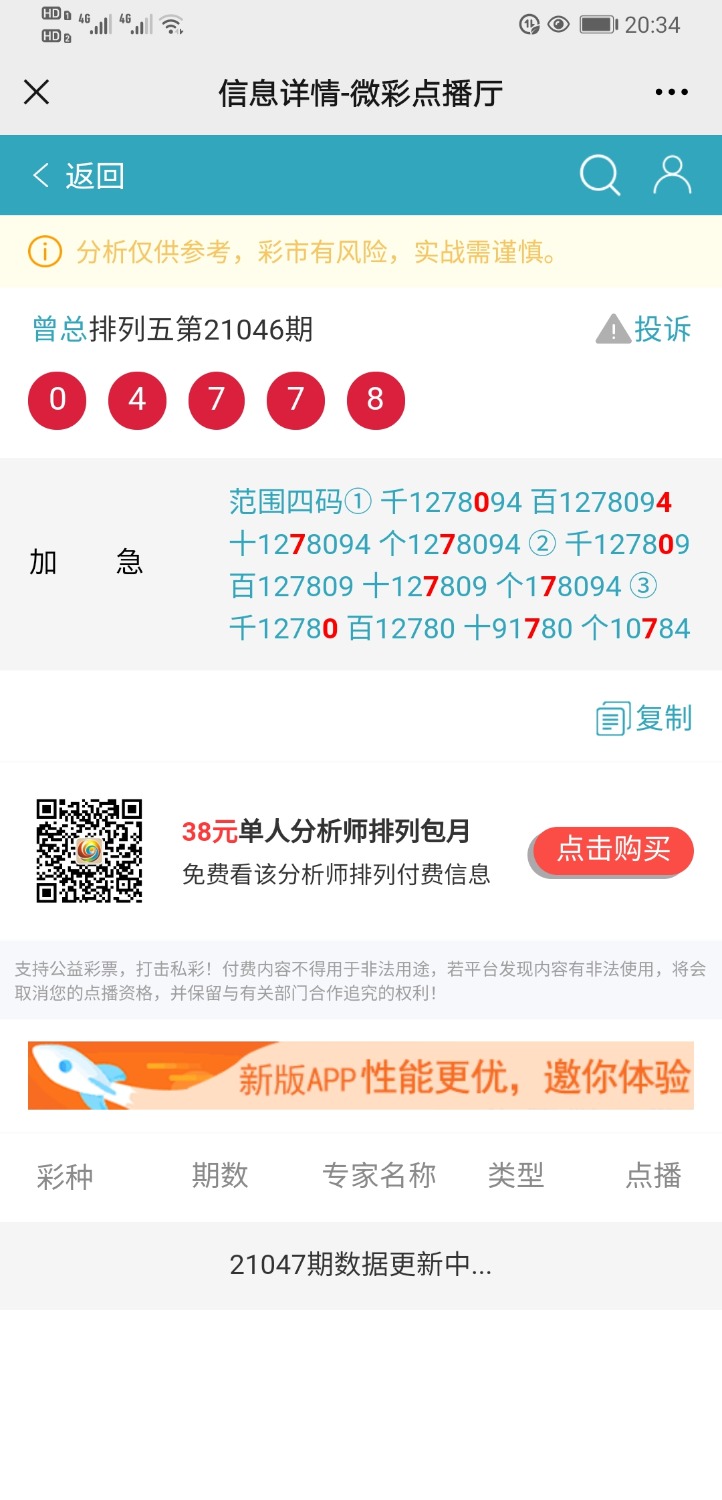 Screenshot_20210225_203411_com.tencent.mm.jpg