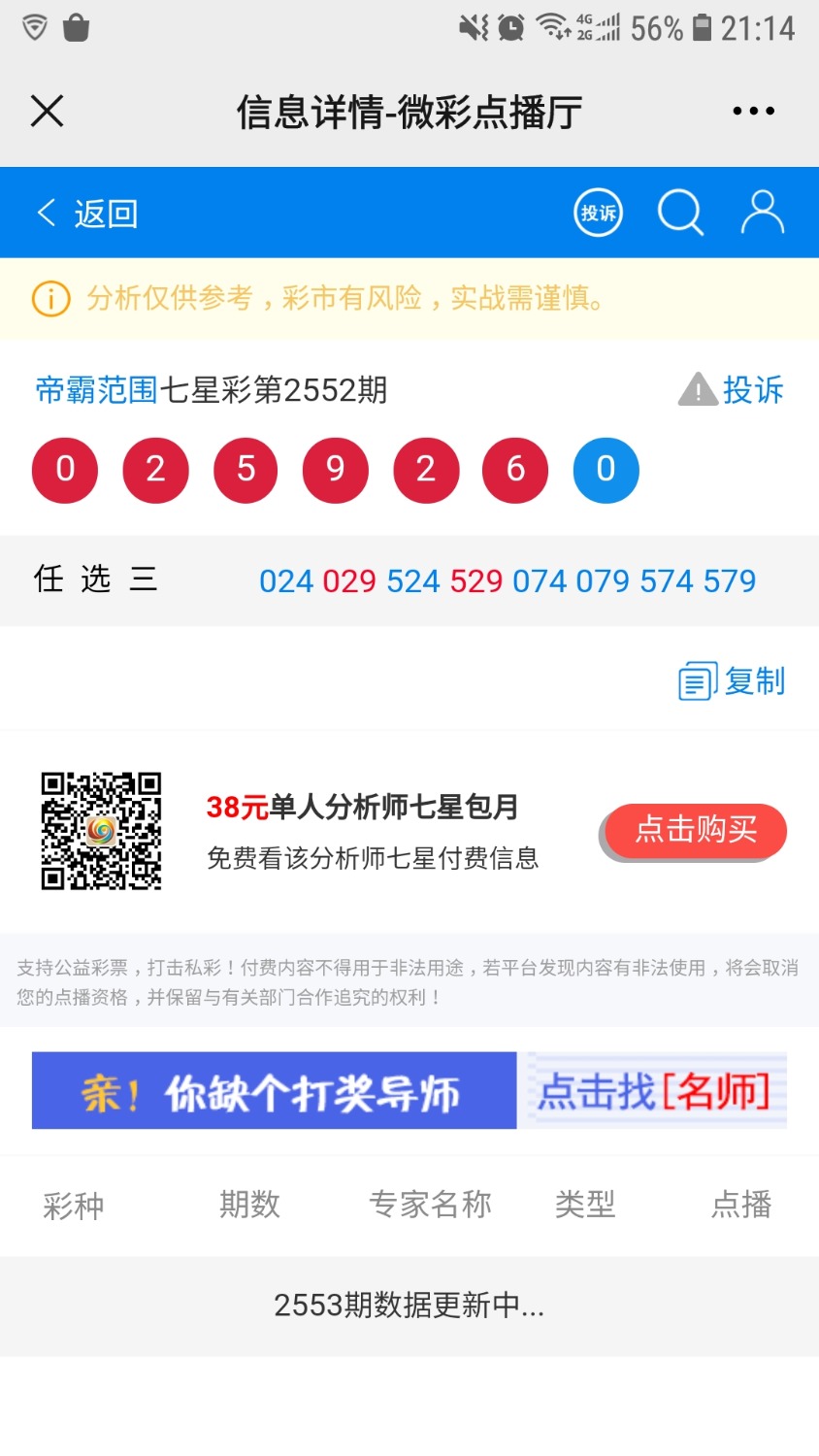 Screenshot_20210228-211428_WeChat.jpg