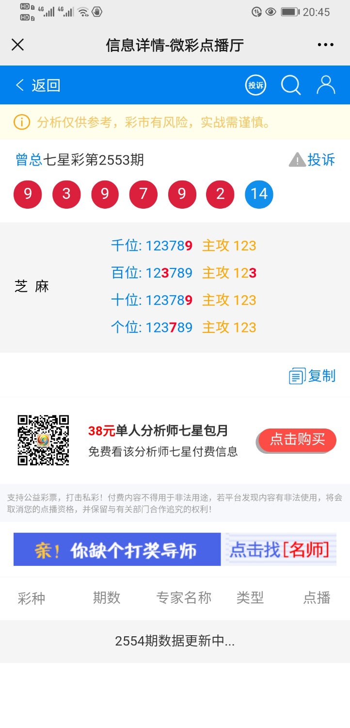 Screenshot_20210302_204530_com.tencent.mm.jpg