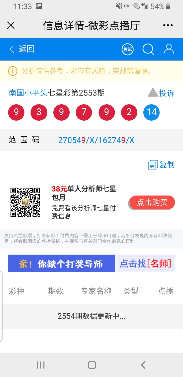 Screenshot_20210303-113350_WeChat.jpg
