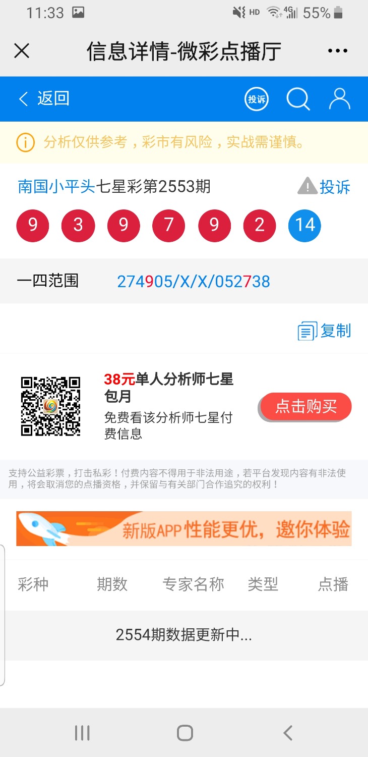 Screenshot_20210303-113341_WeChat.jpg