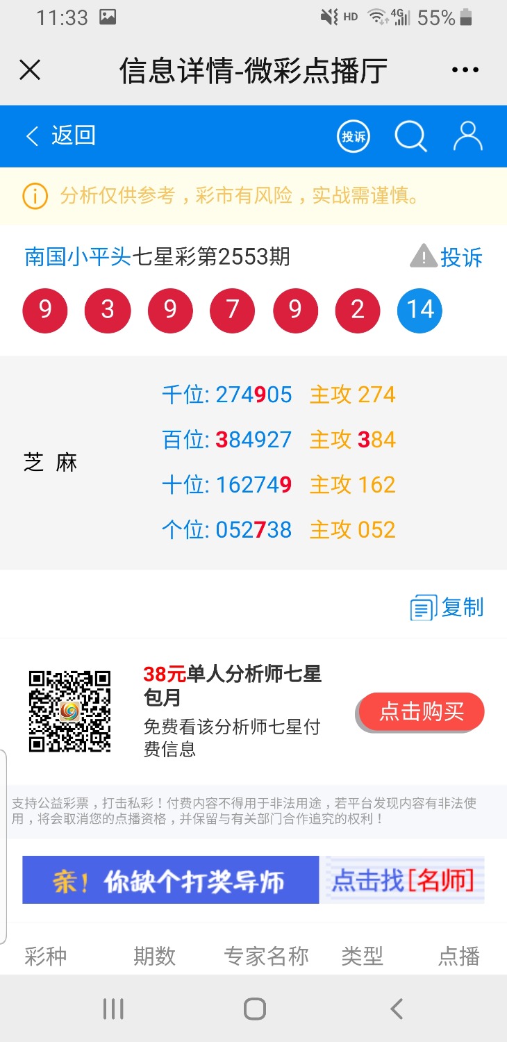Screenshot_20210303-113325_WeChat.jpg
