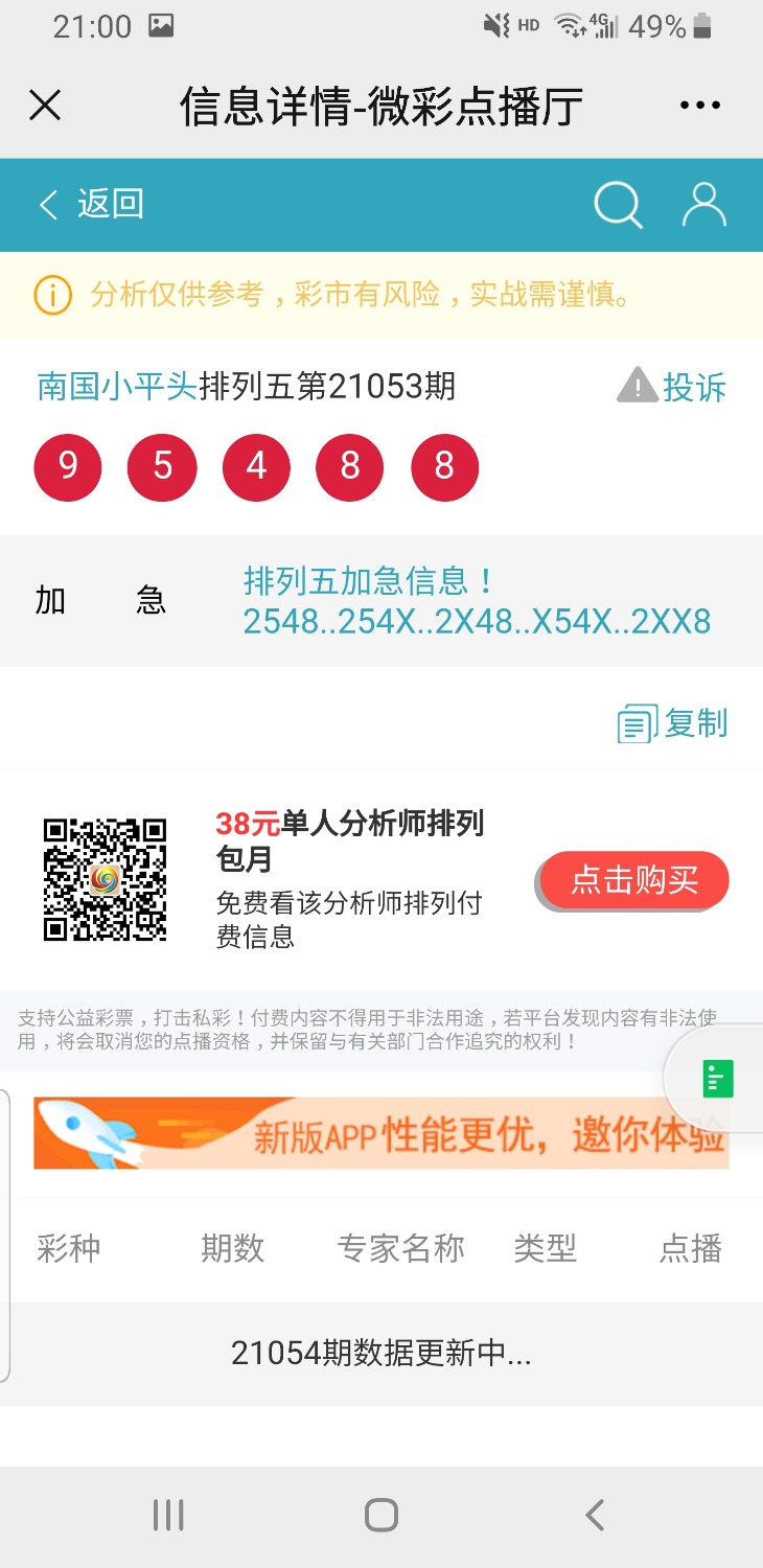 Screenshot_20210304-210011_WeChat.jpg