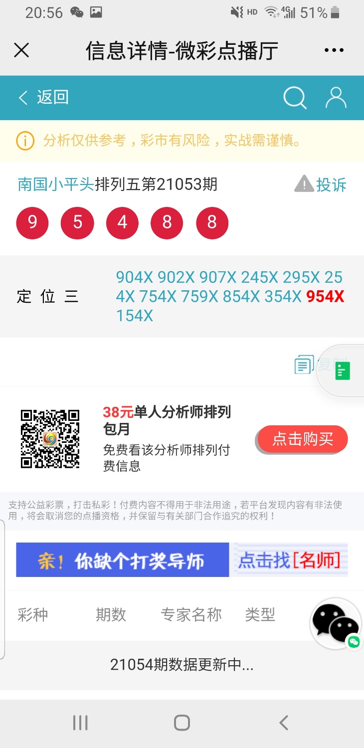 Screenshot_20210304-205602_WeChat.jpg