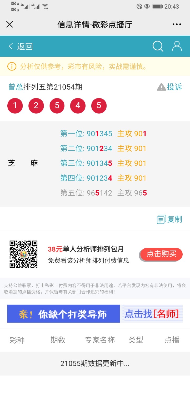 Screenshot_20210305_204331_com.tencent.mm.jpg