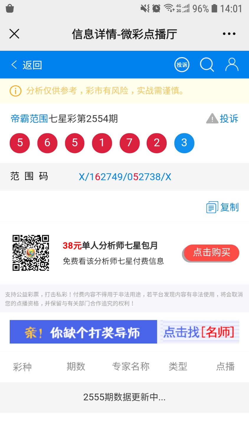 Screenshot_20210306-140103_WeChat.jpg