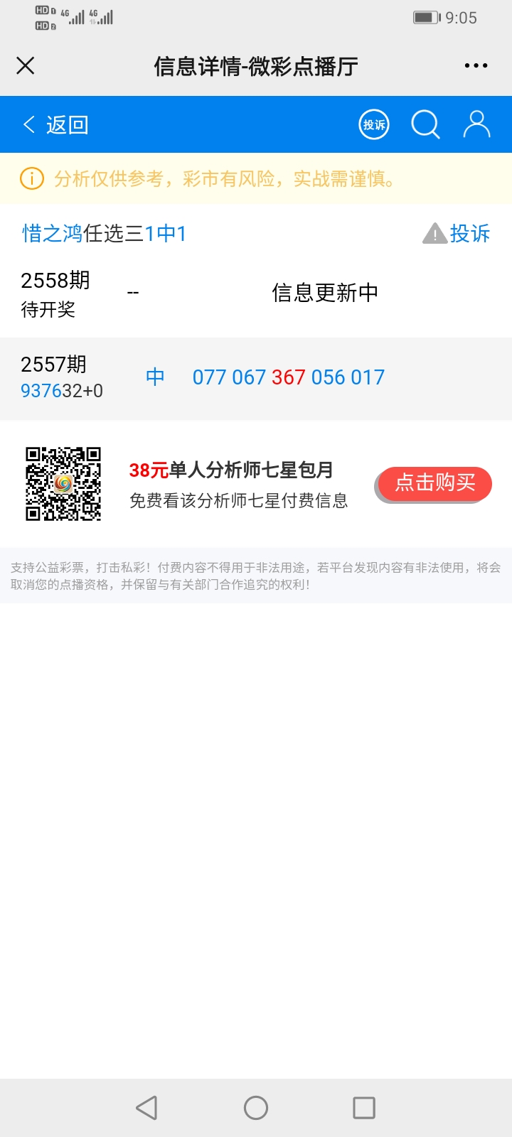 Screenshot_20210312_210509_com.tencent.mm.jpg