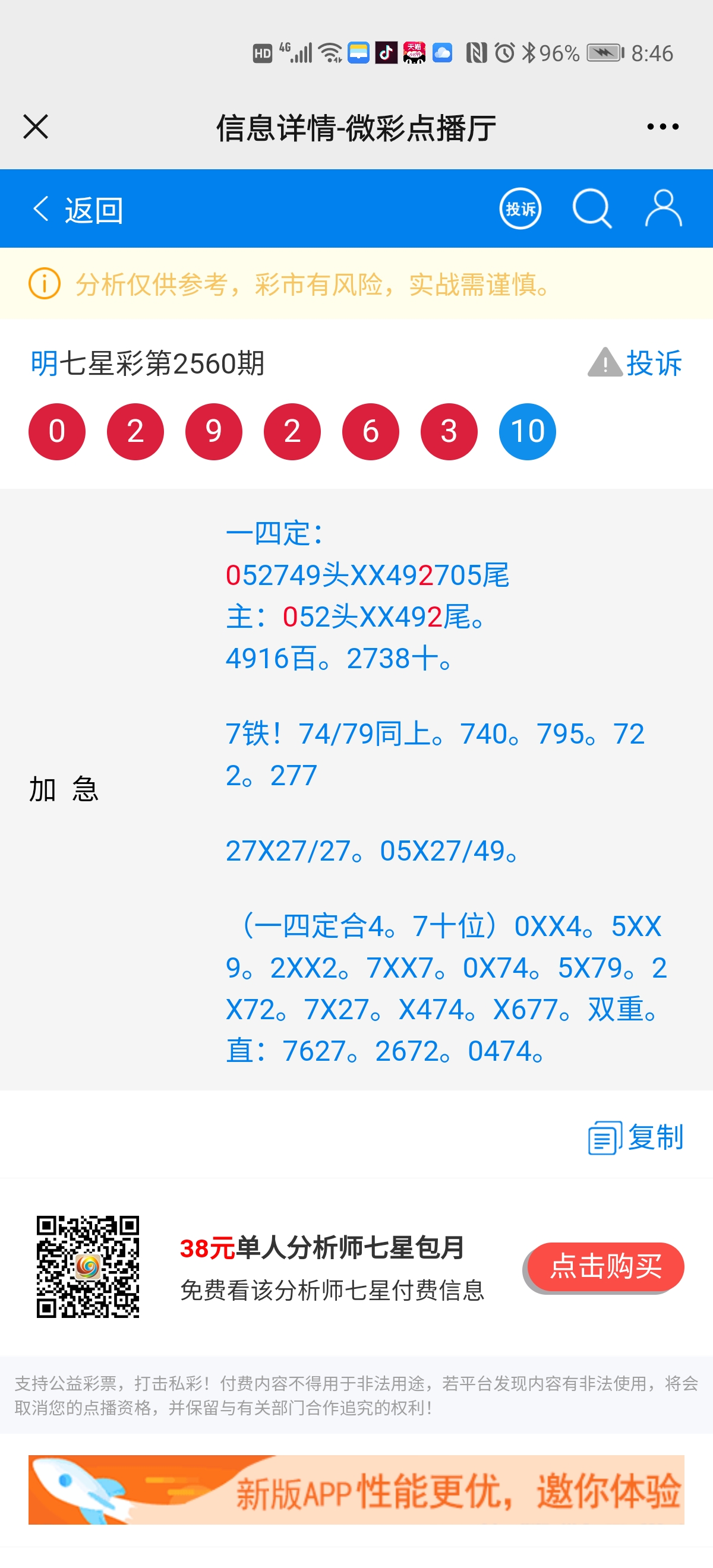 Screenshot_20210319_204618_com.tencent.mm.jpg