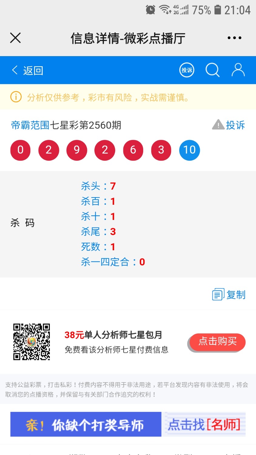 Screenshot_20210319-210400_WeChat.jpg