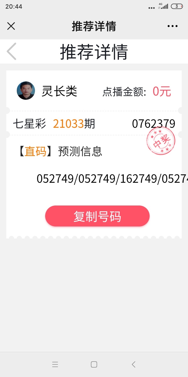 Screenshot_2021-03-26-20-44-21-001_com.tencent.mm.jpg