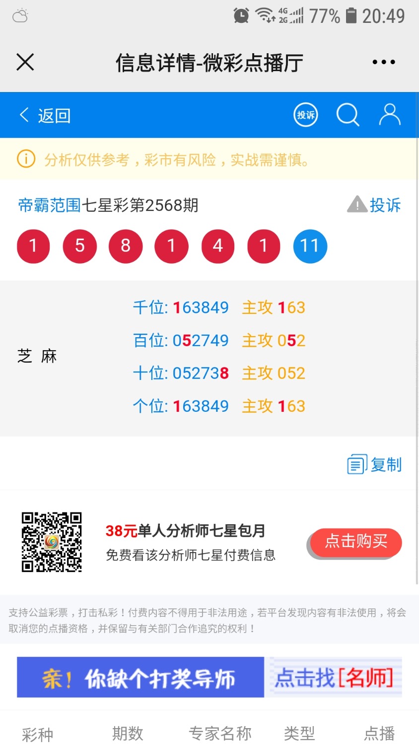 Screenshot_20210406-204948_WeChat.jpg