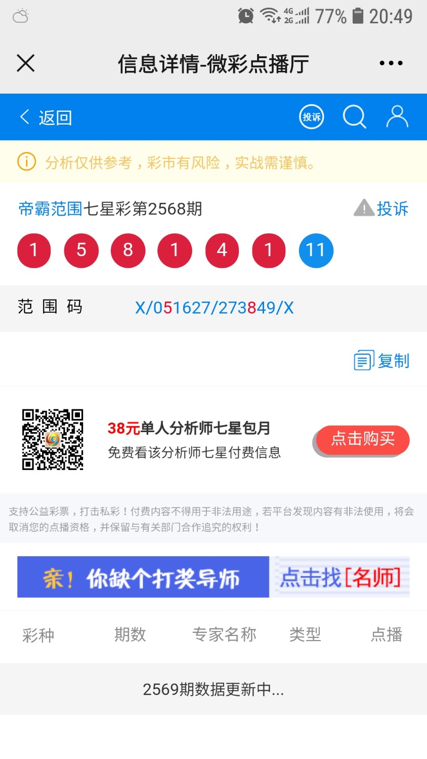 Screenshot_20210406-204943_WeChat.jpg