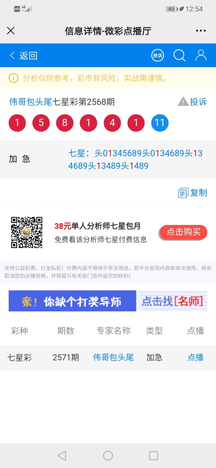 Screenshot_20210413_125412_com.tencent.mm.jpg