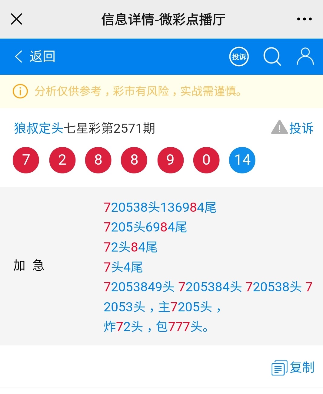 Screenshot_20210414-172136_WeChat.jpg