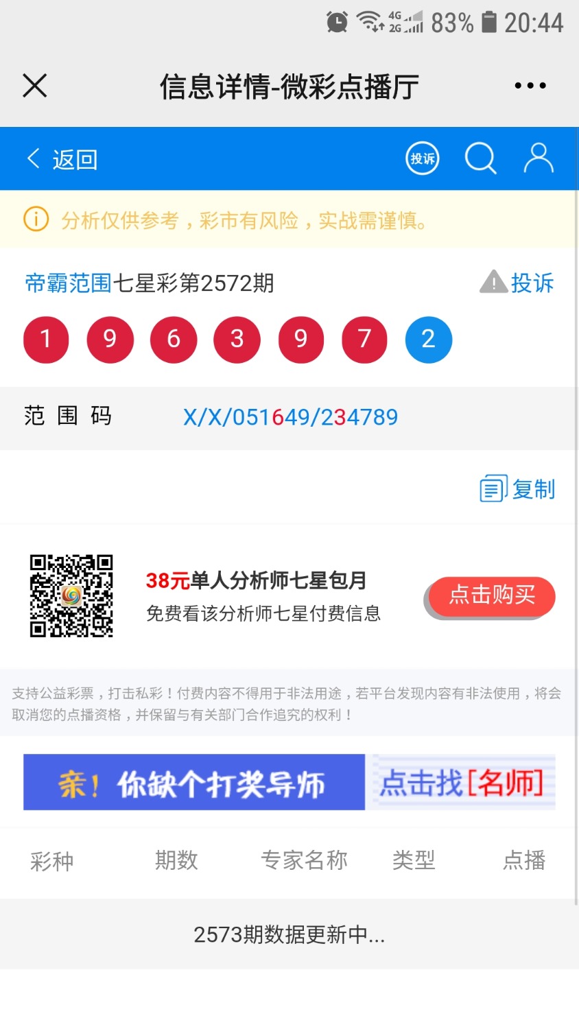 Screenshot_20210416-204447_WeChat.jpg