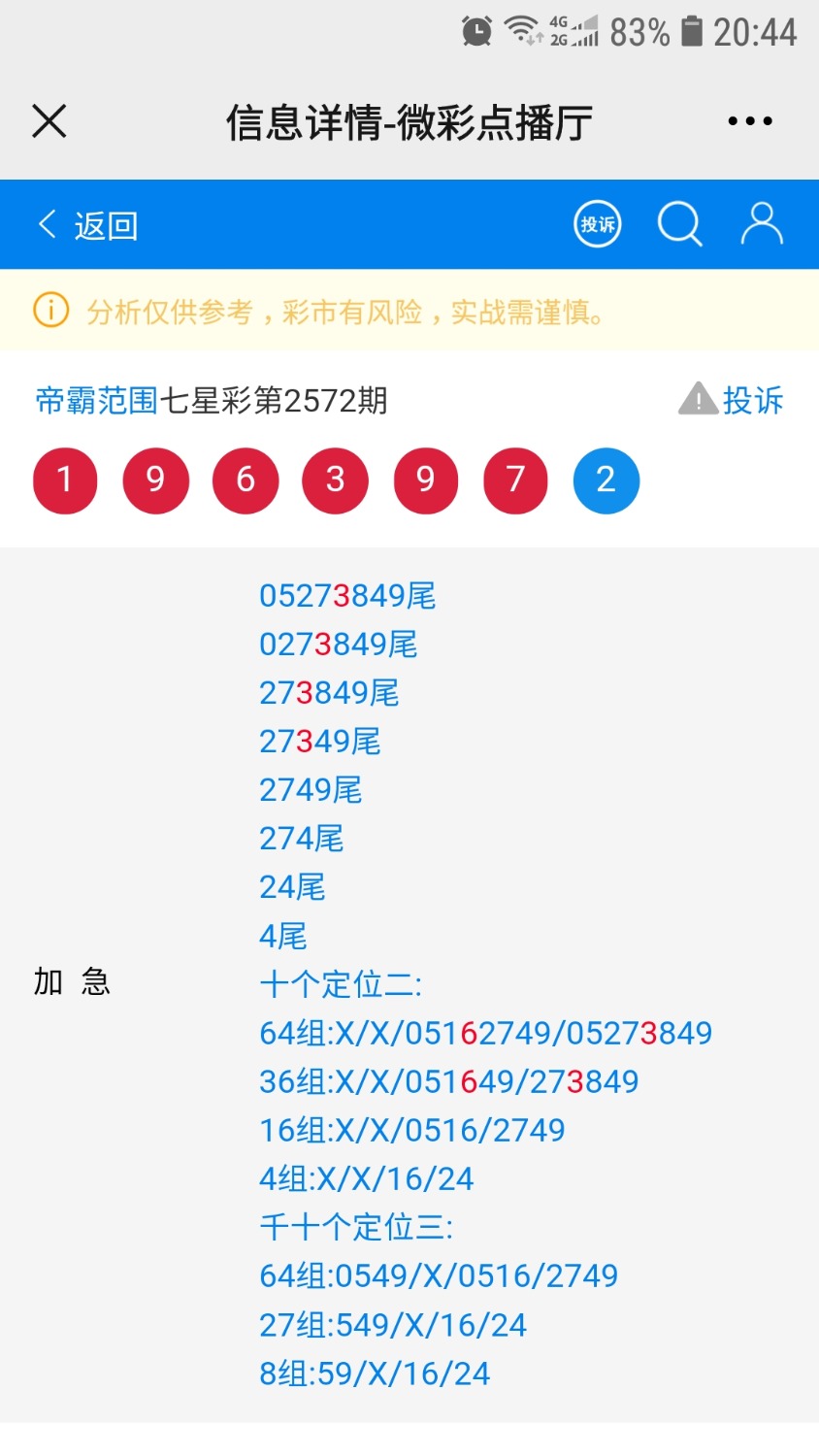 Screenshot_20210416-204436_WeChat.jpg
