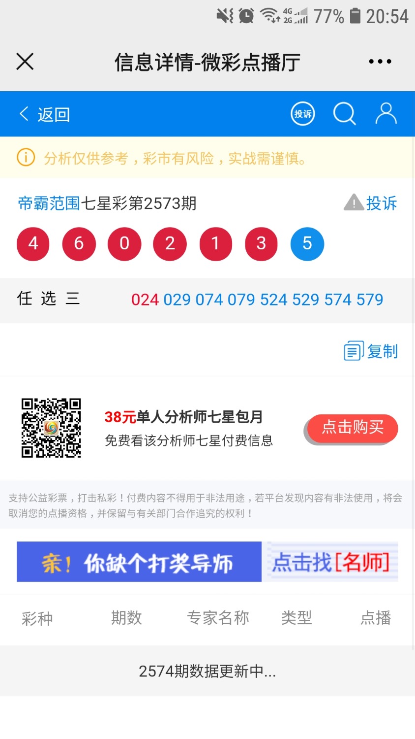 Screenshot_20210418-205445_WeChat.jpg
