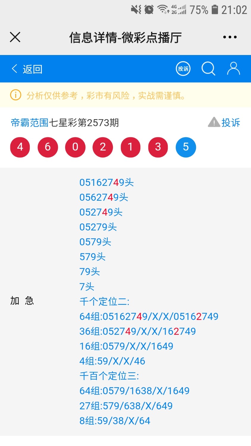 Screenshot_20210418-210218_WeChat.jpg