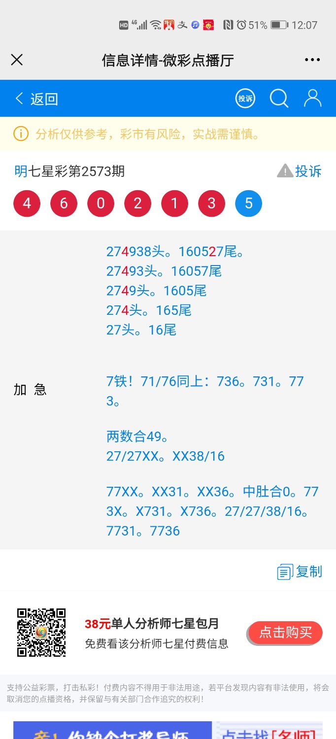 Screenshot_20210419_000742_com.tencent.mm.jpg