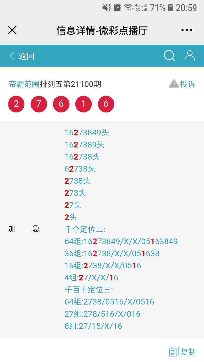 Screenshot_20210420-205955_WeChat.jpg