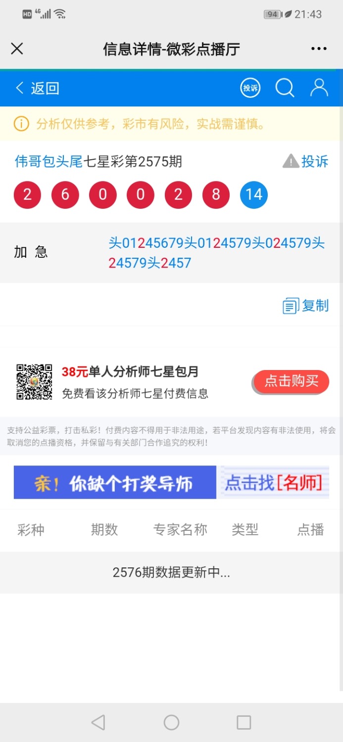 Screenshot_20210423_214347_com.tencent.mm.jpg