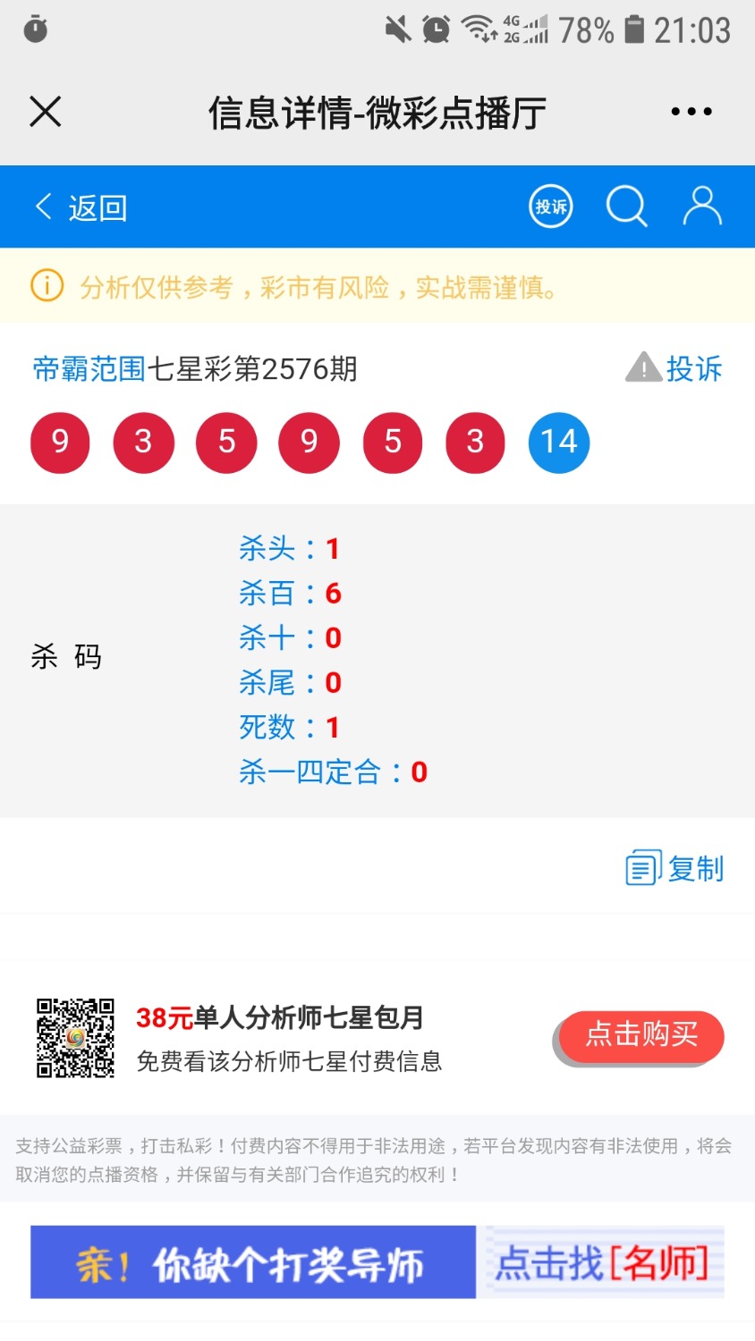 Screenshot_20210425-210354_WeChat.jpg
