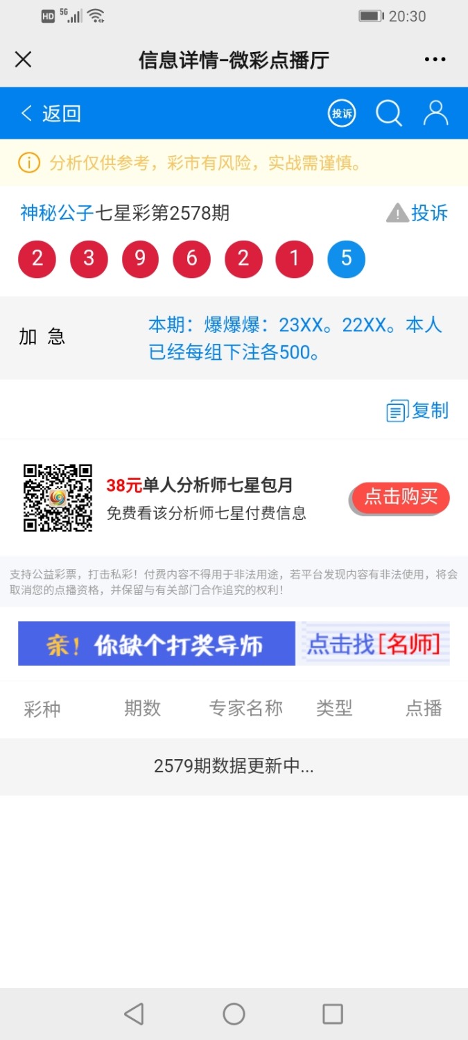Screenshot_20210430_203020_com.tencent.mm.jpg